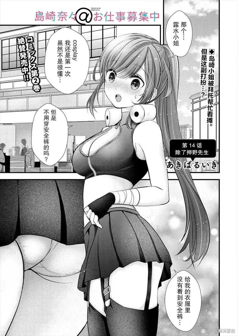 第14话 第1页