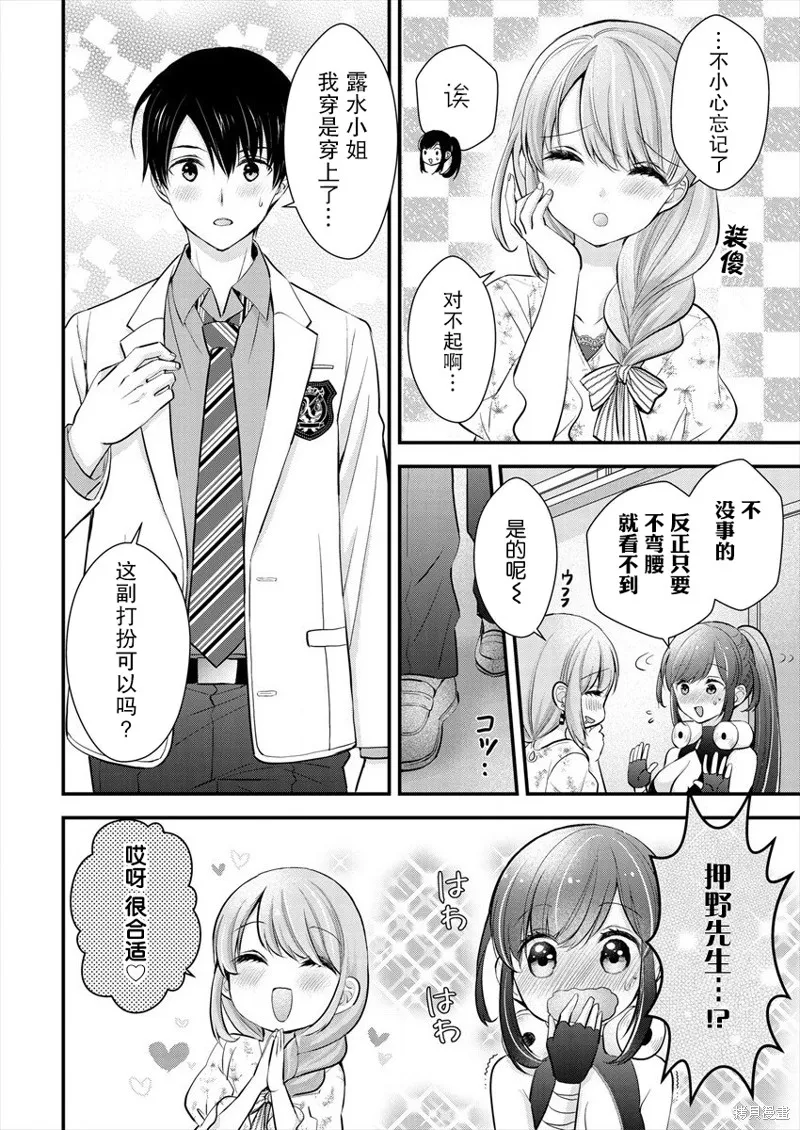 第14话 第2页
