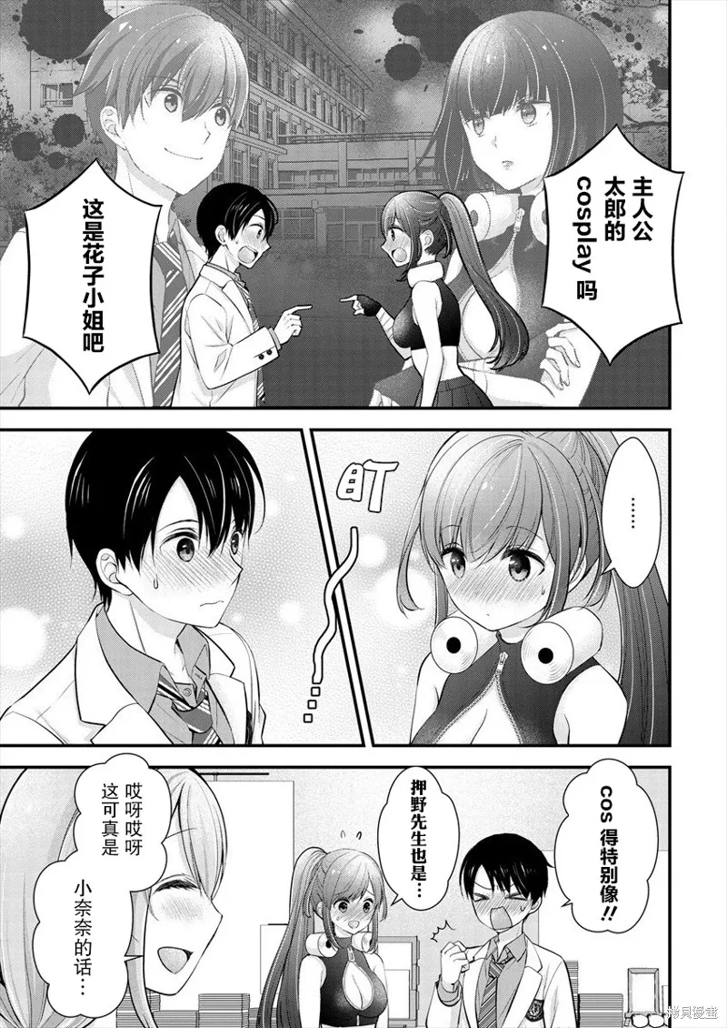 第14话 第3页
