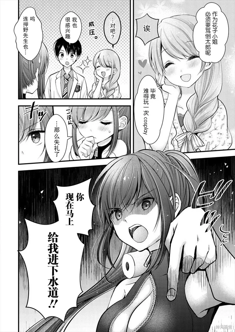 第14话 第4页