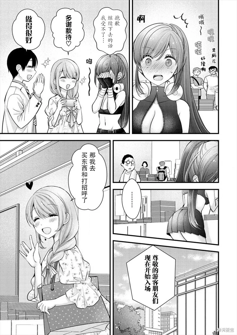 第14话 第5页