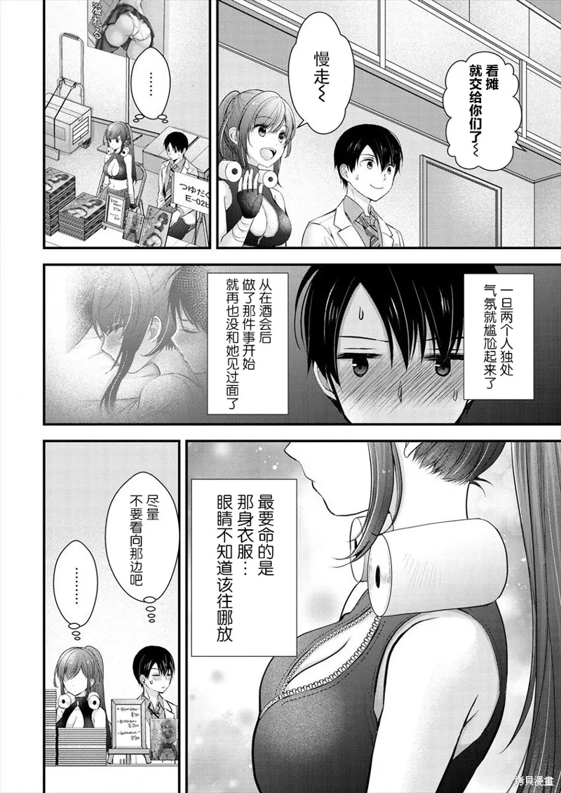 第14话 第6页