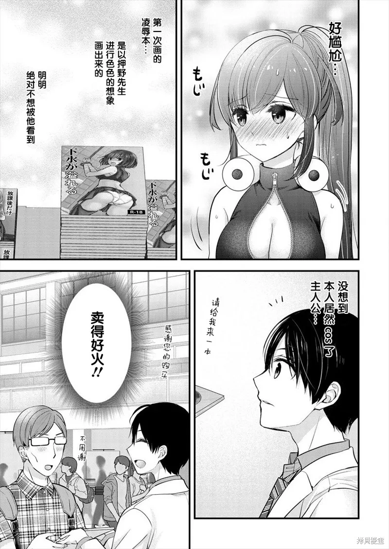 第14话 第7页
