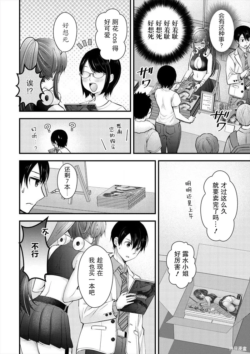 第14话 第8页
