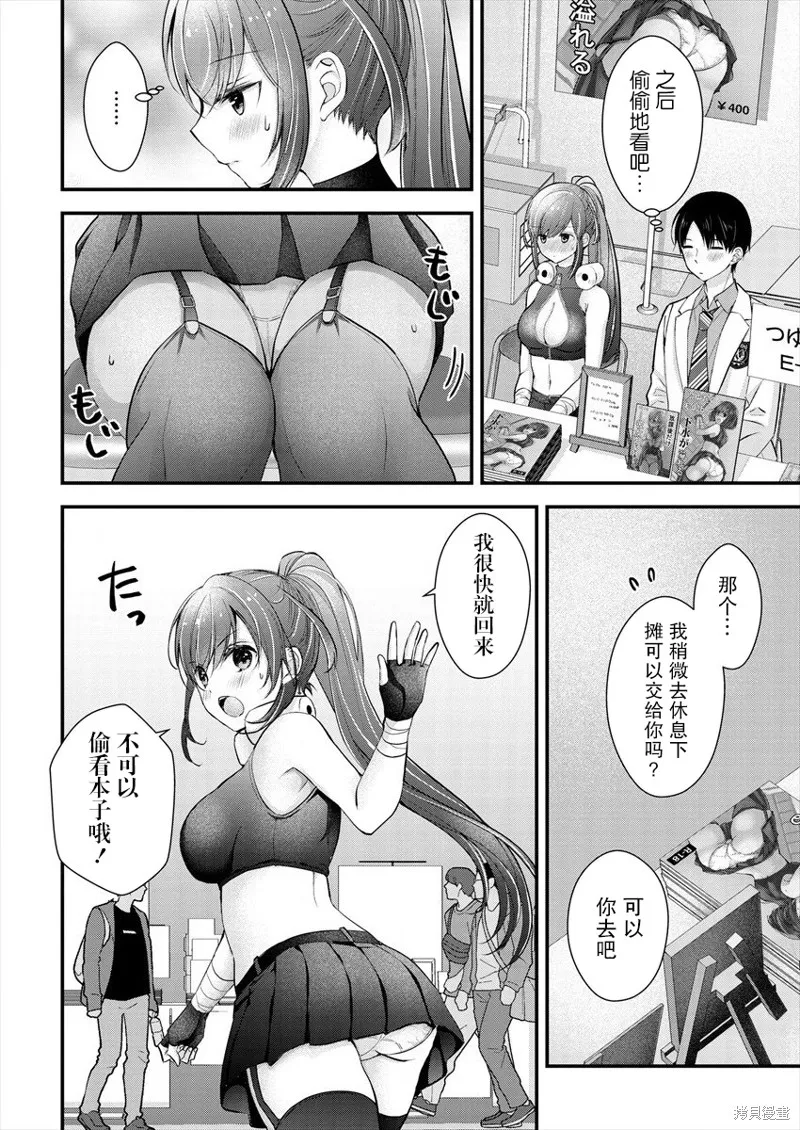 第14话 第10页