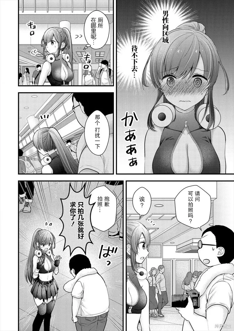 第14话 第12页