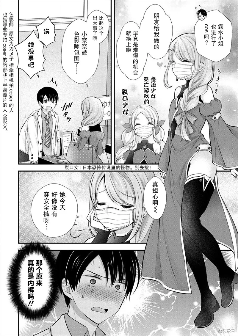 第14话 第16页