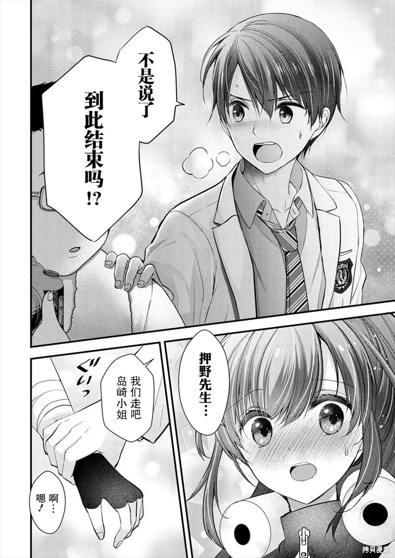 第14话 第18页