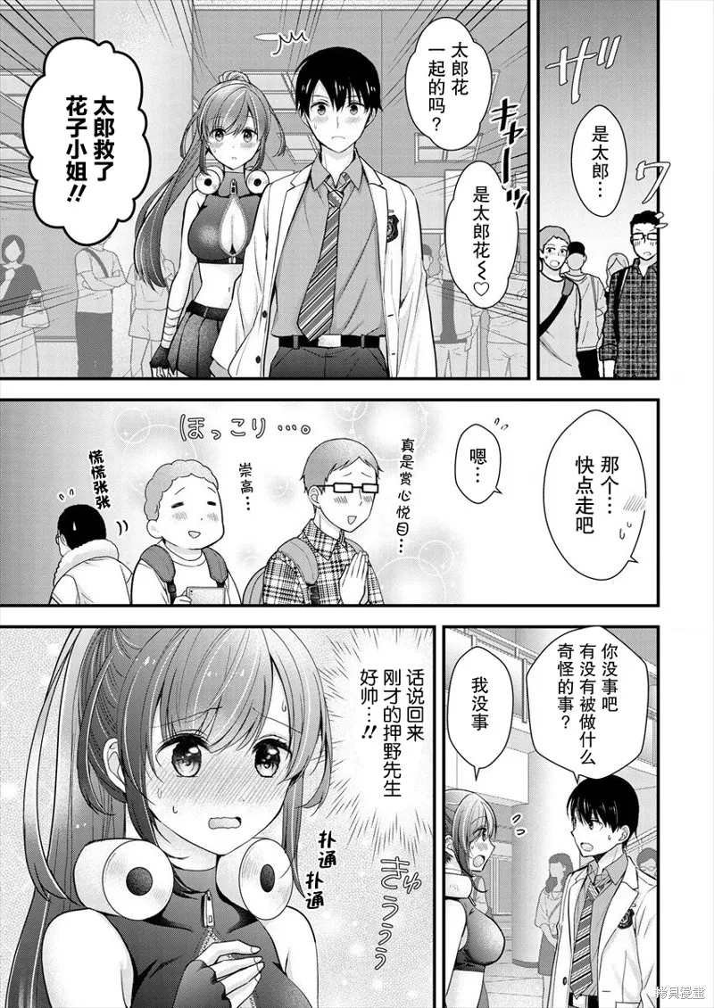 第14话 第19页
