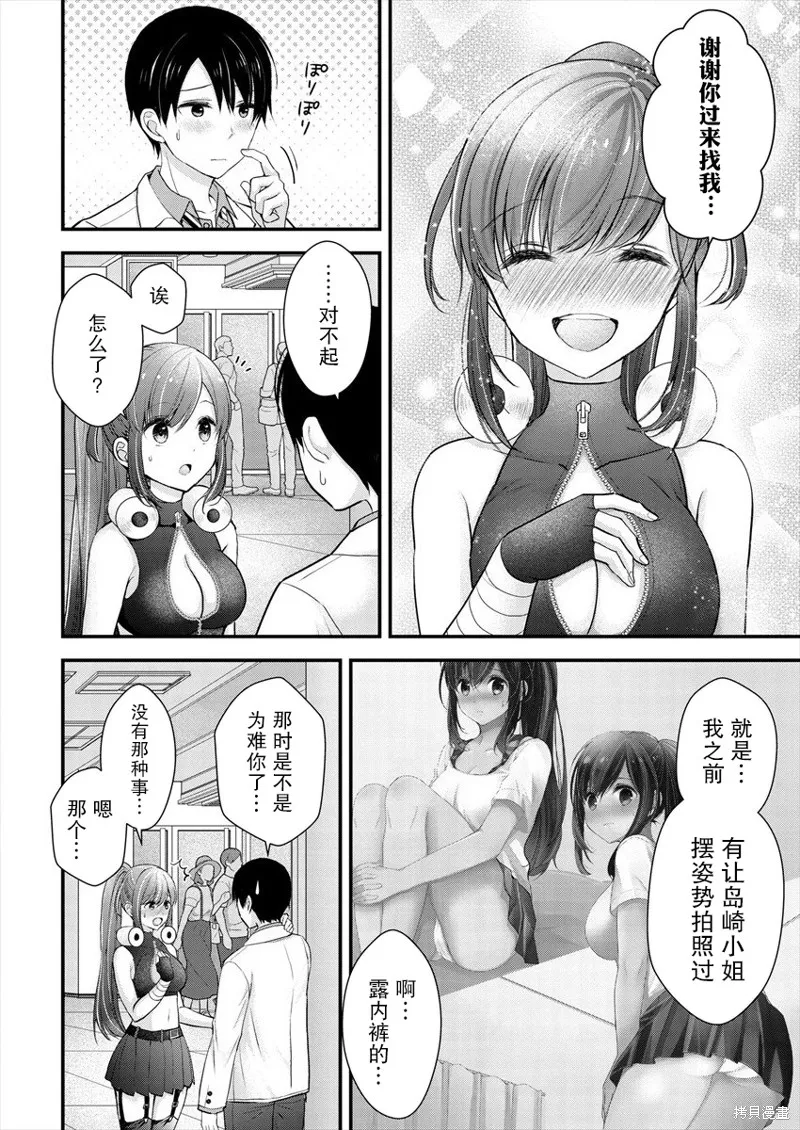 第14话 第20页
