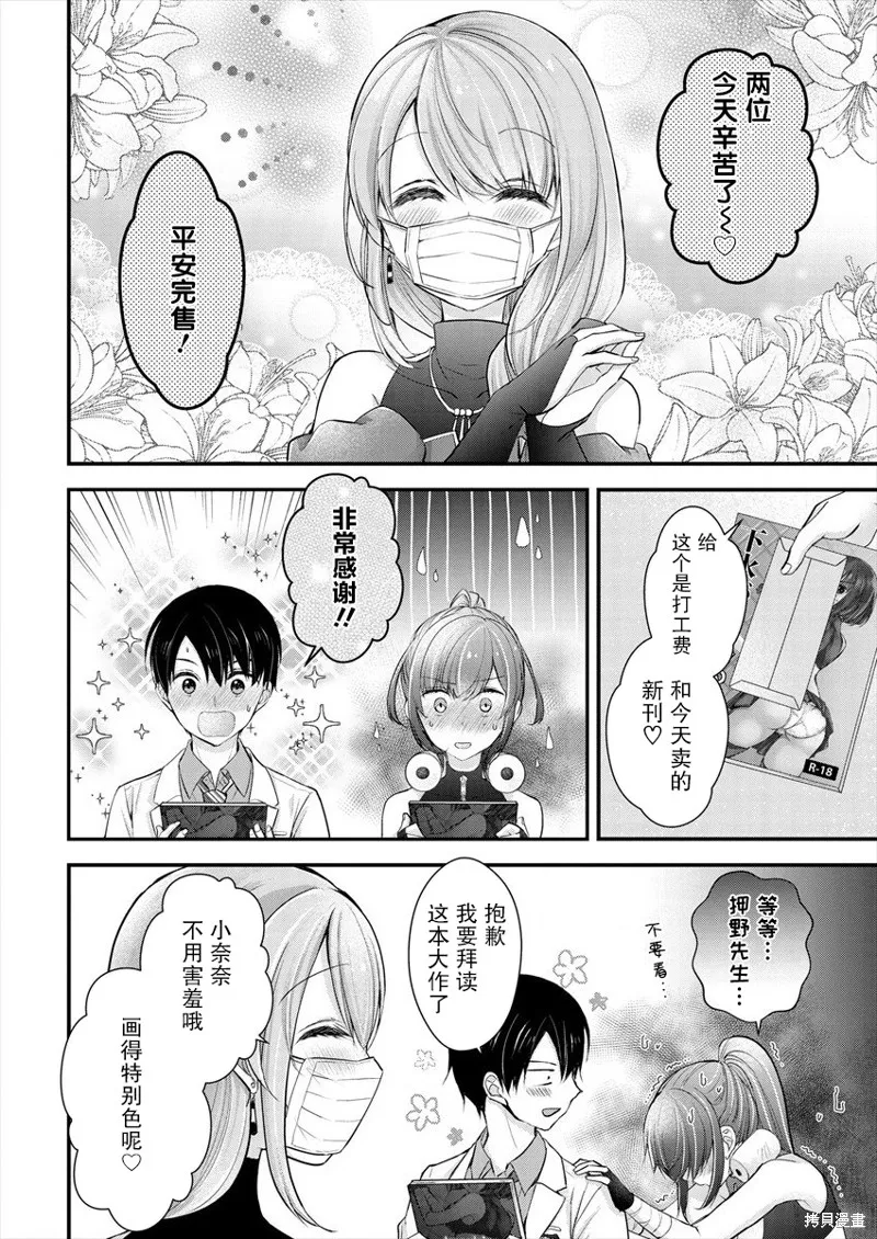 第14话 第22页