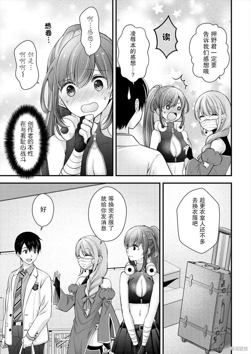 第14话 第23页
