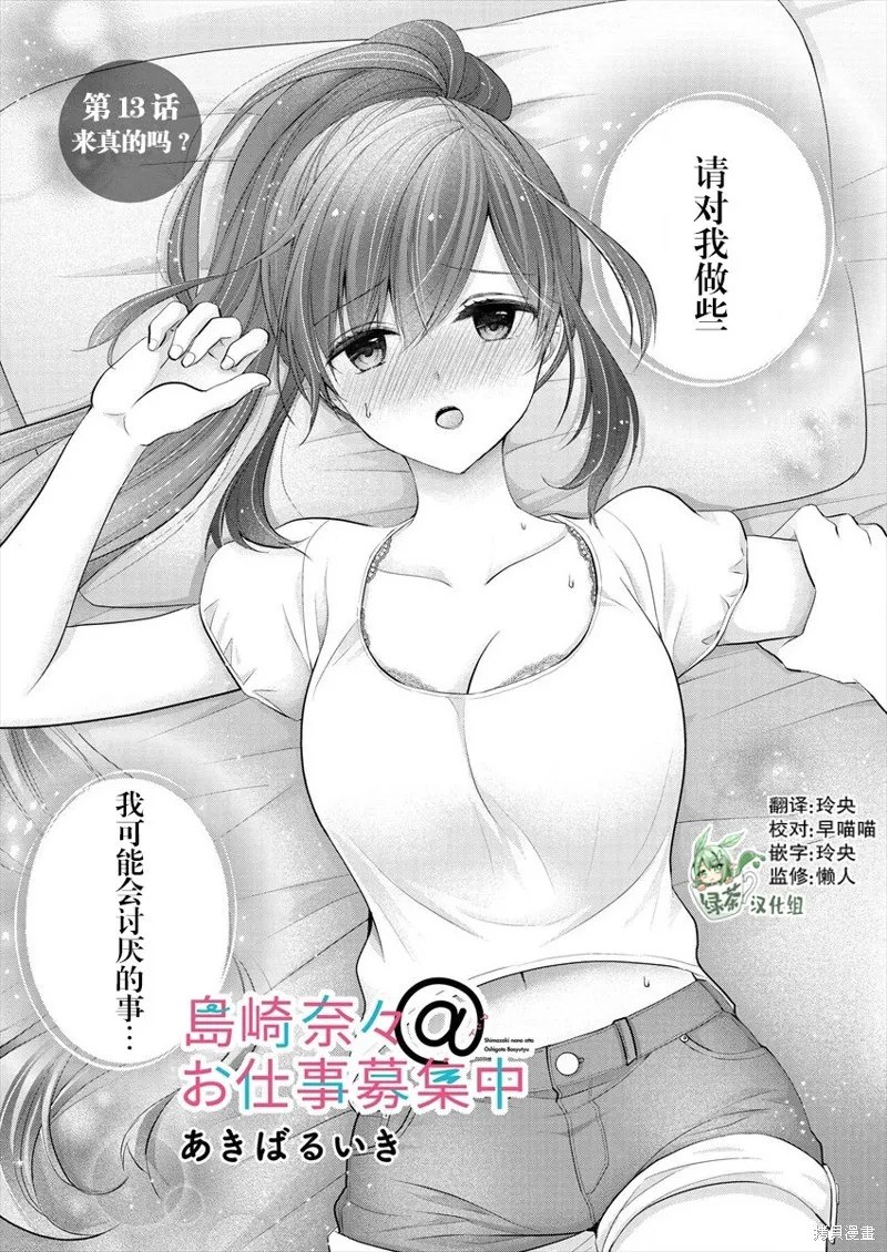 第13话 第1页