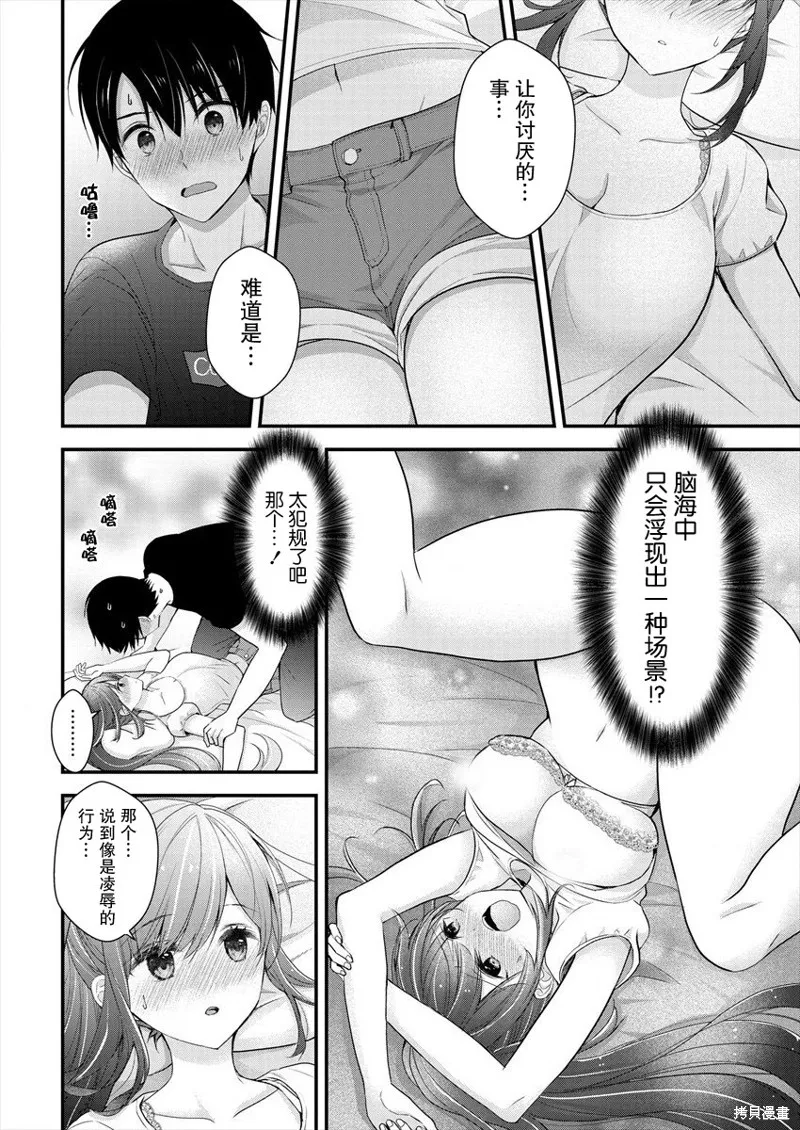 第13话 第2页