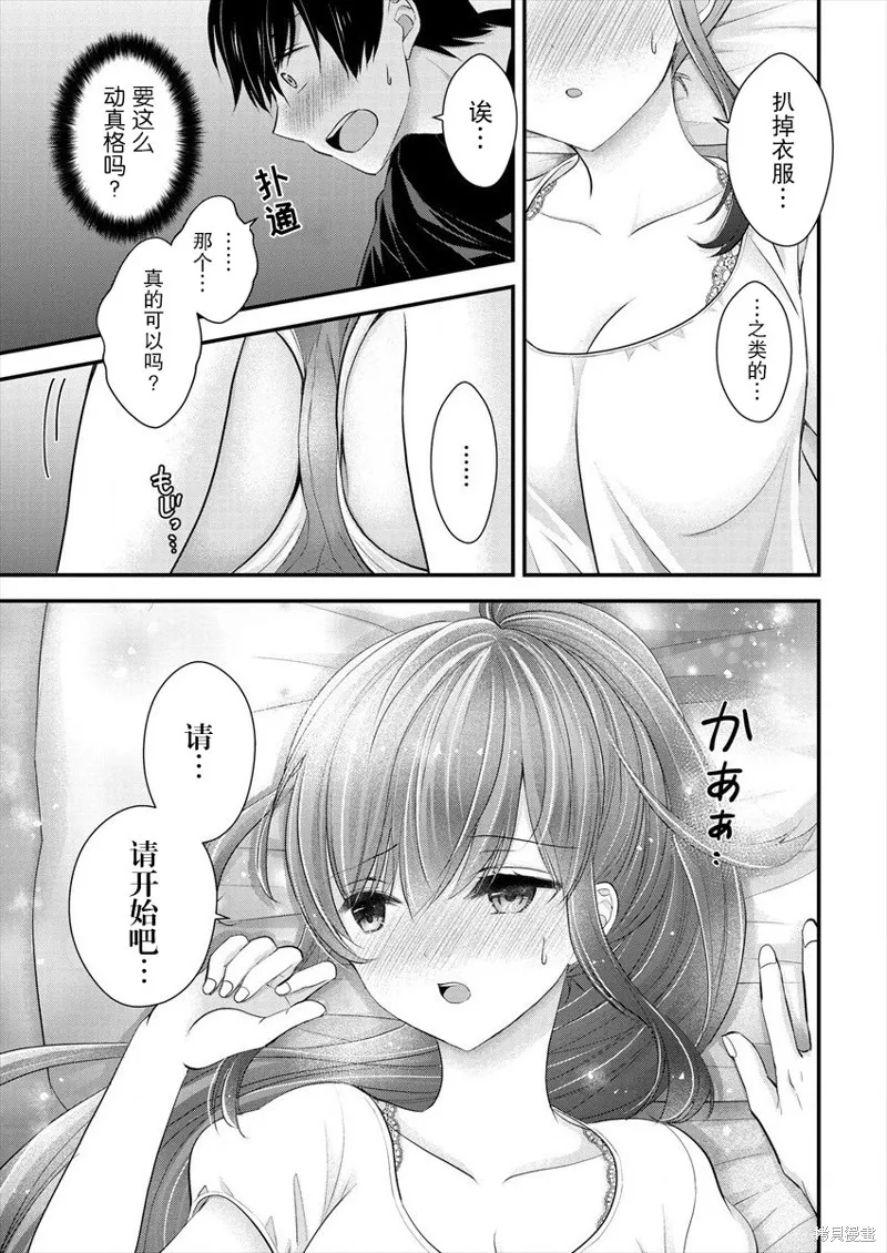 第13话 第3页