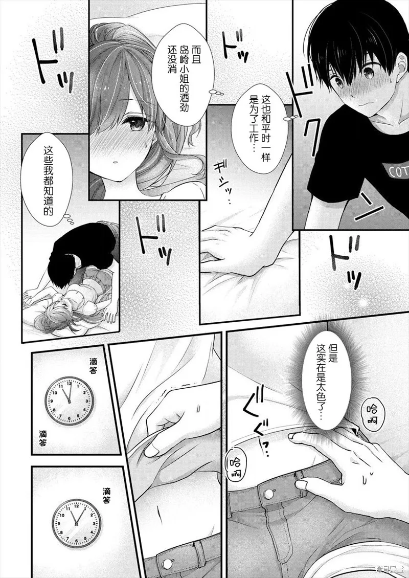 第13话 第4页