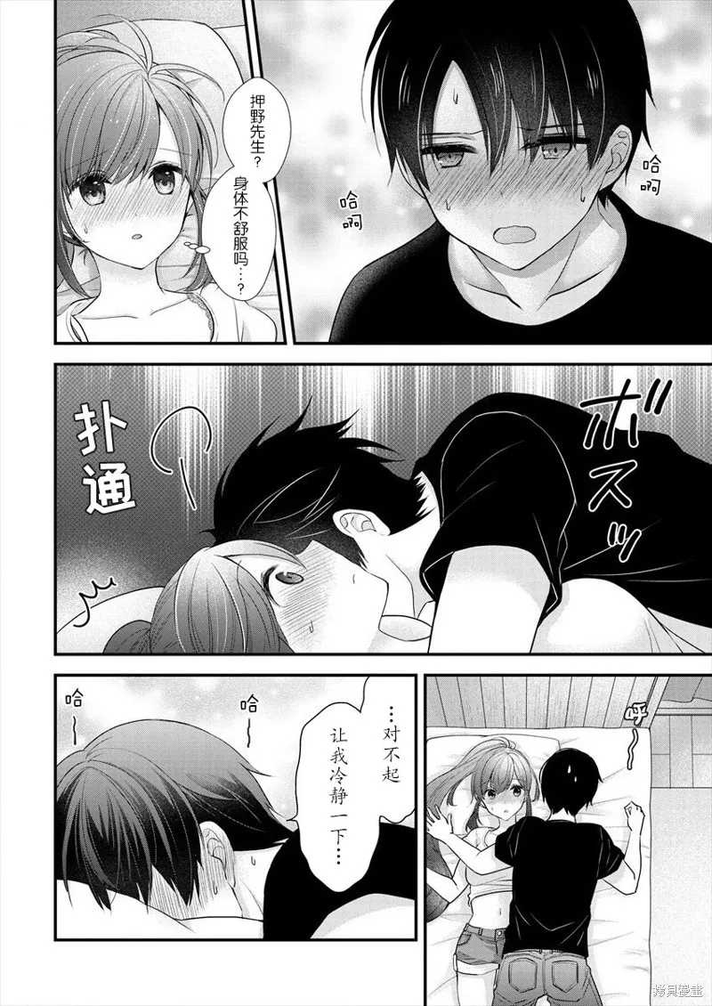 第13话 第6页