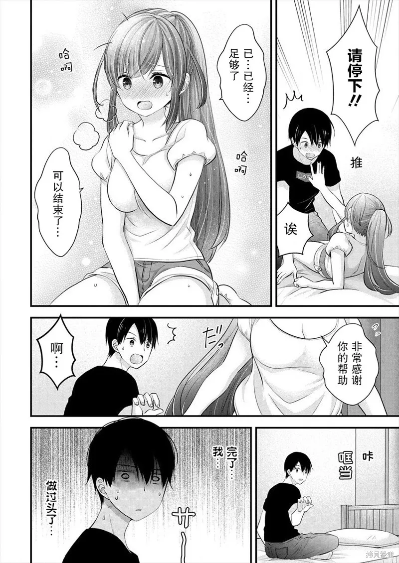 第13话 第10页