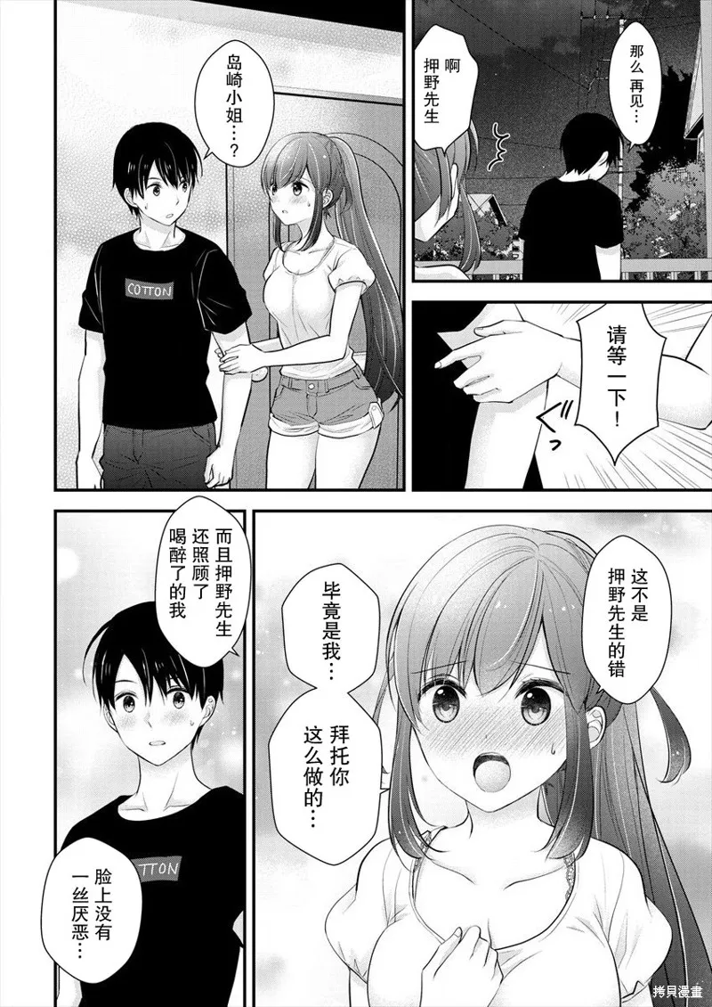 第13话 第12页