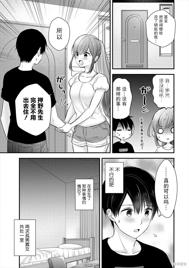 第13话 第13页