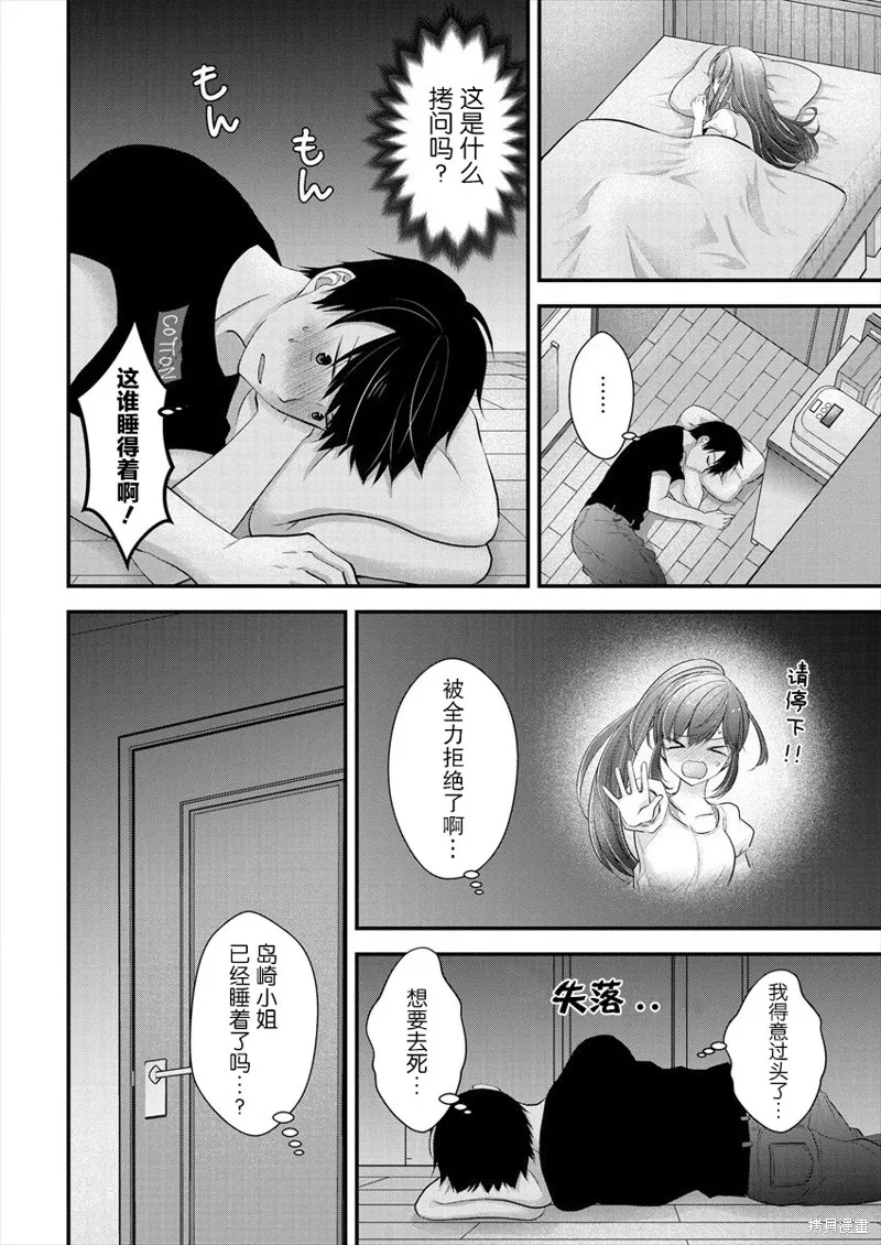 第13话 第14页