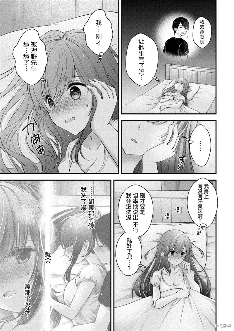 第13话 第15页