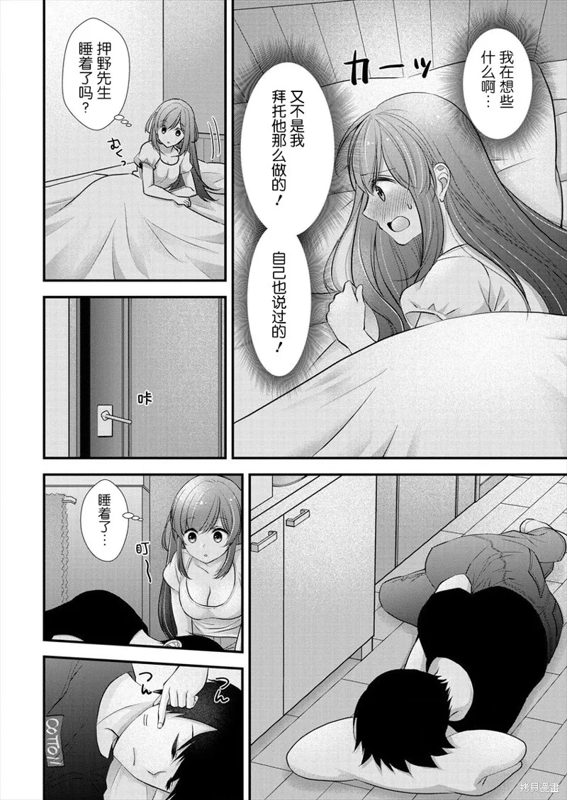 第13话 第16页
