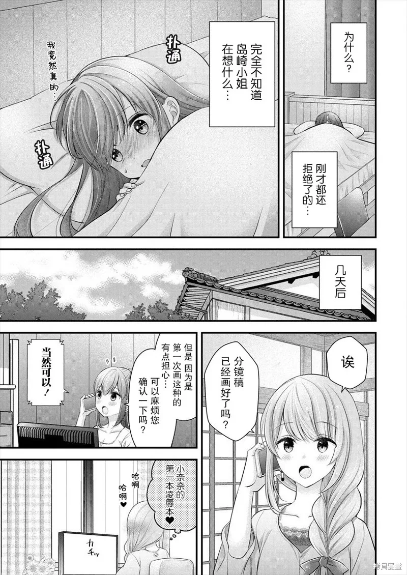 第13话 第19页