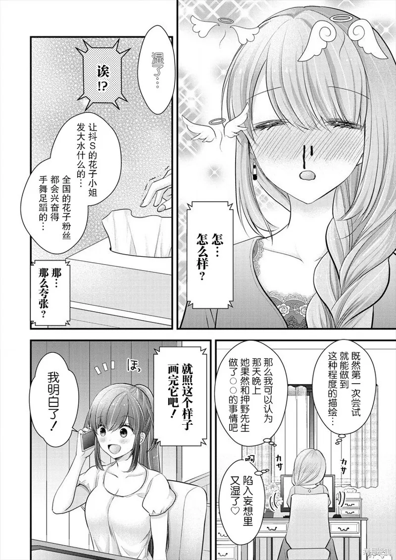 第13话 第22页
