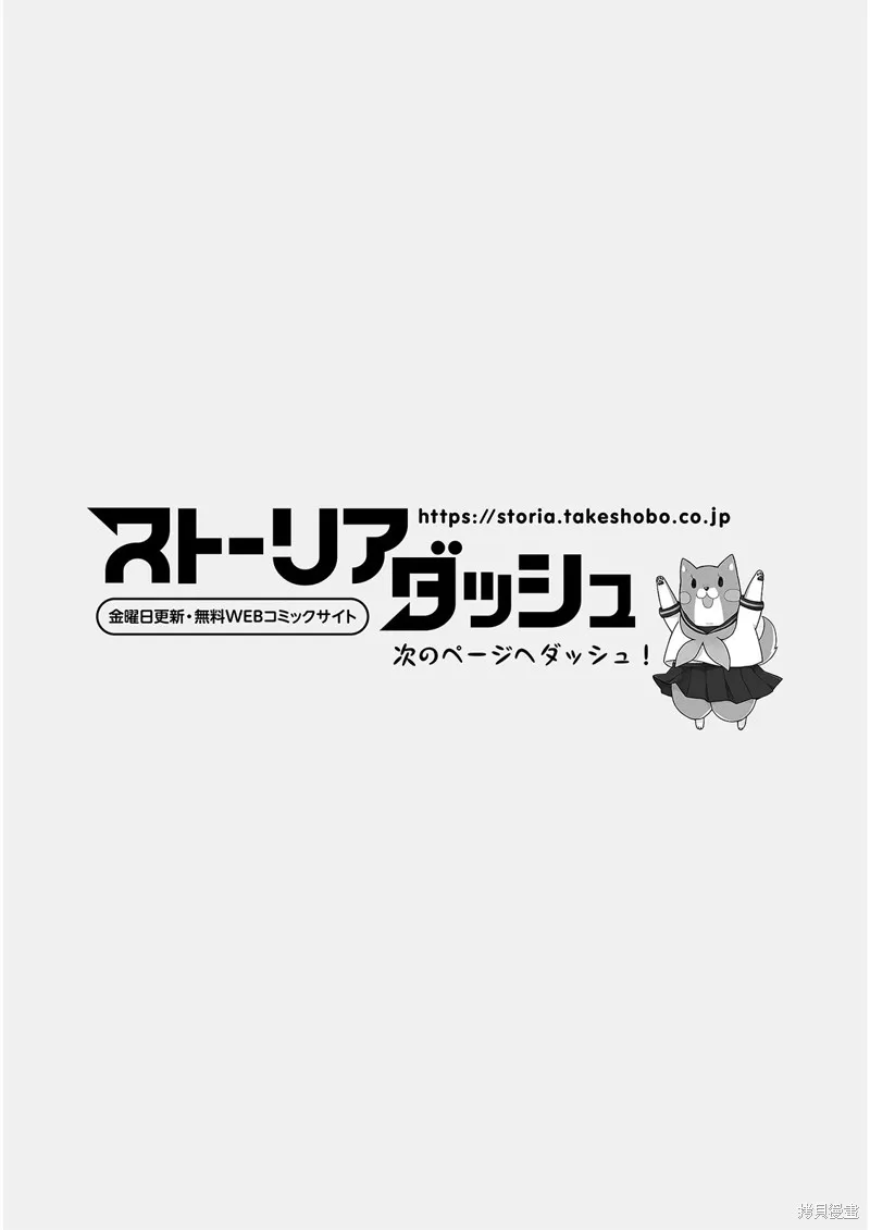 第12话 第2页