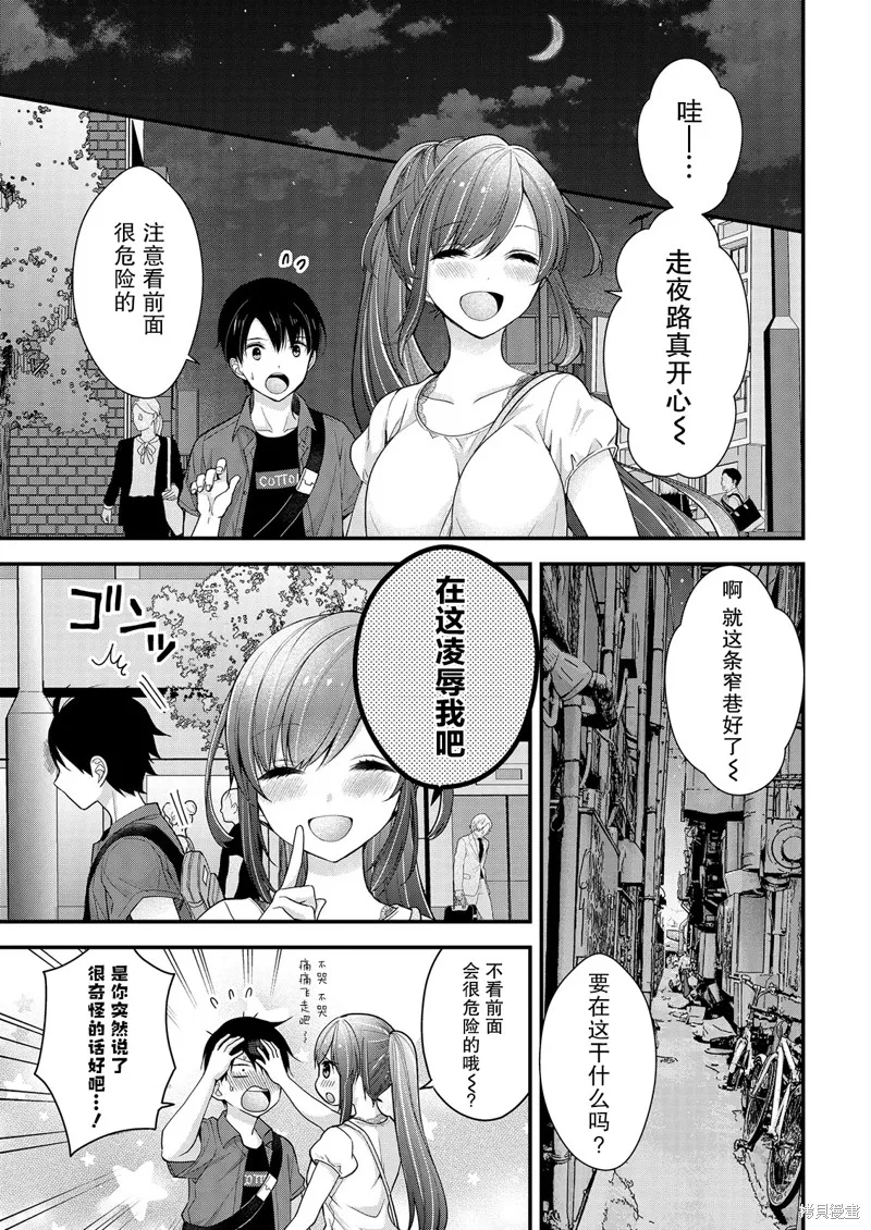 第12话 第5页