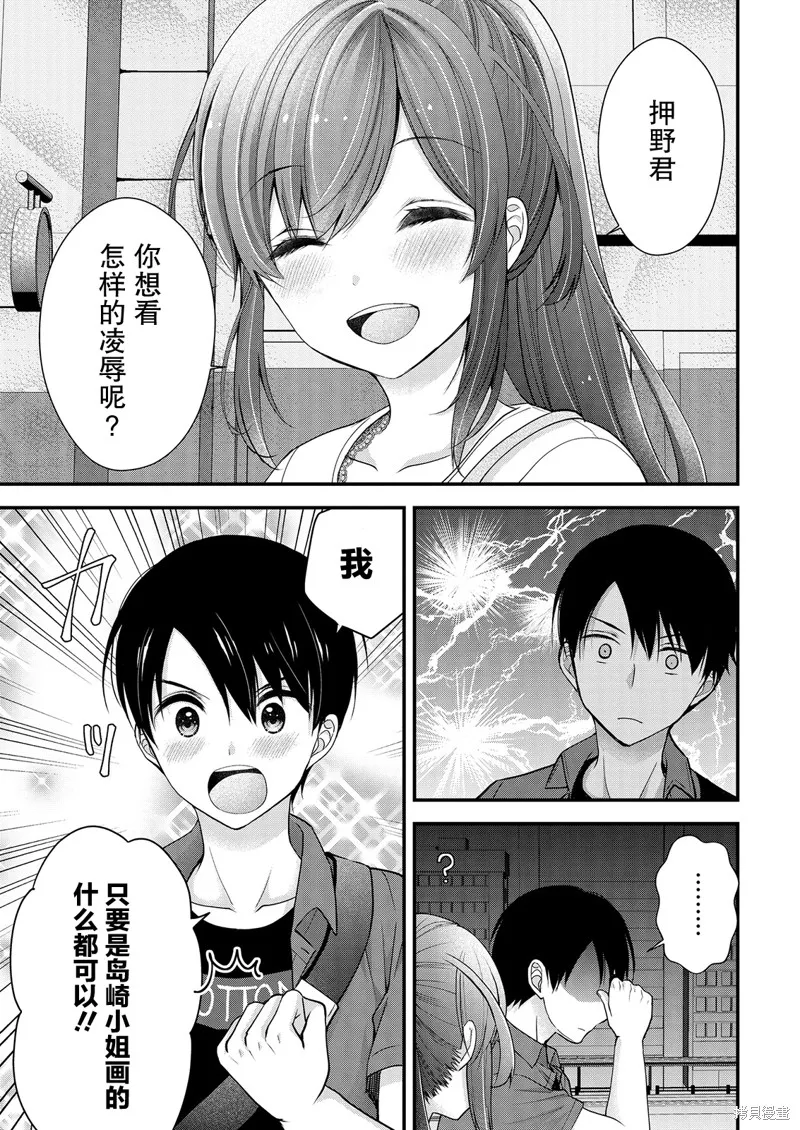 第12话 第7页