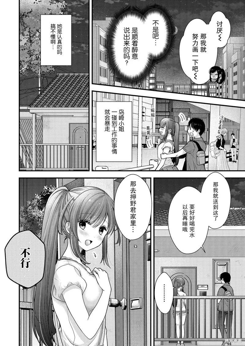 第12话 第8页