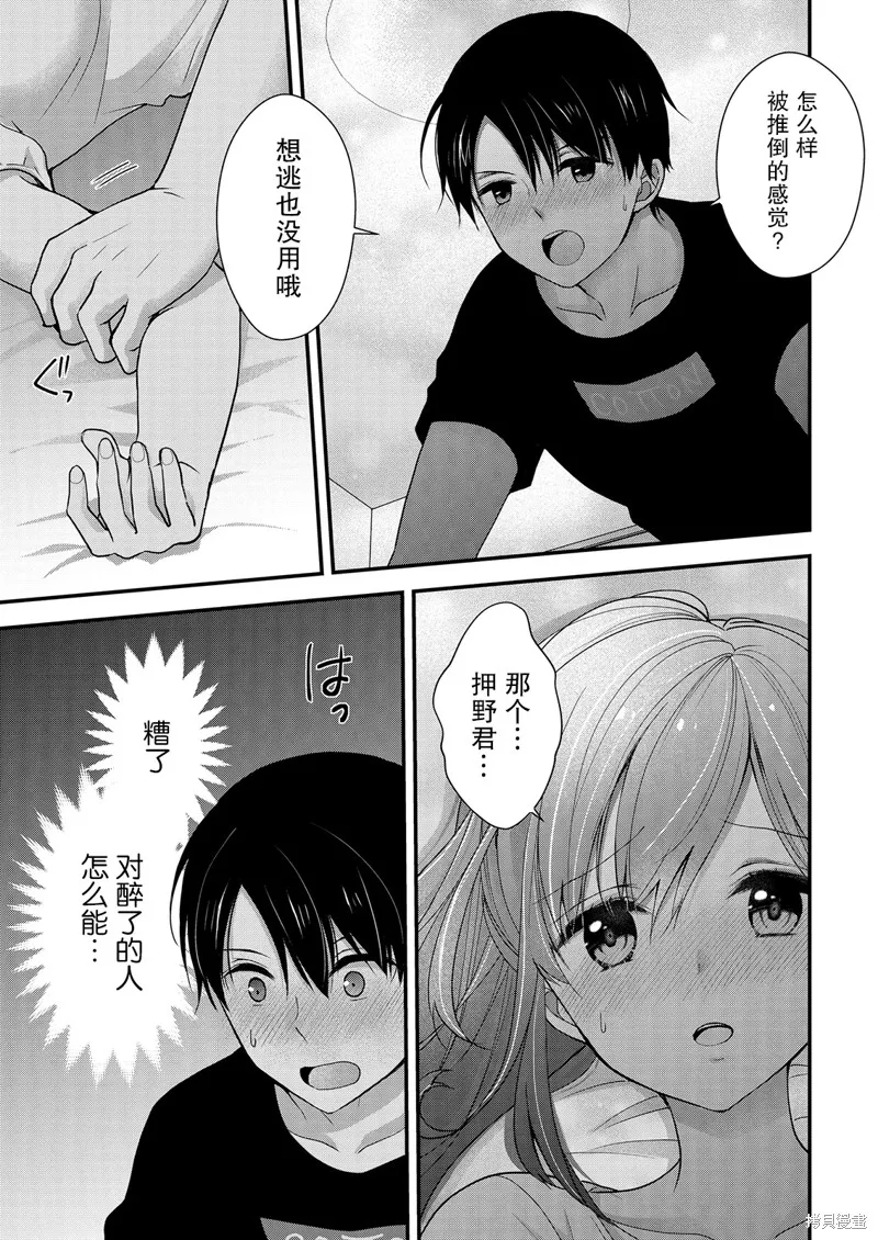 第12话 第24页