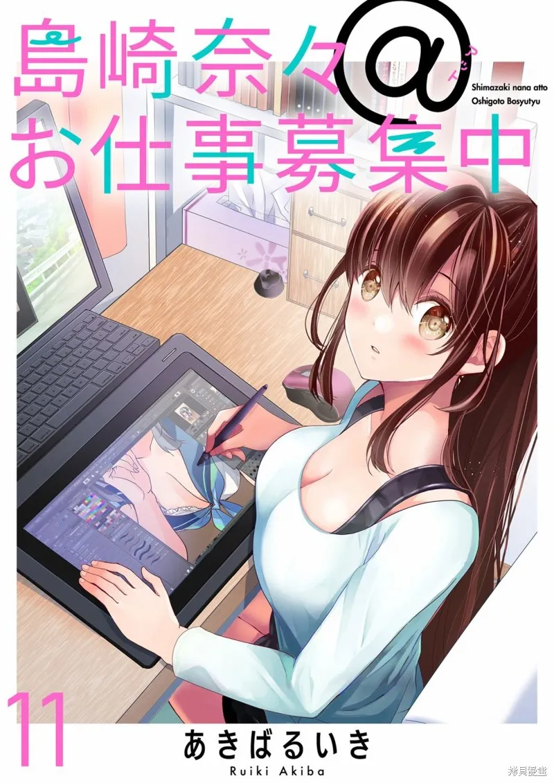 第11话 第1页