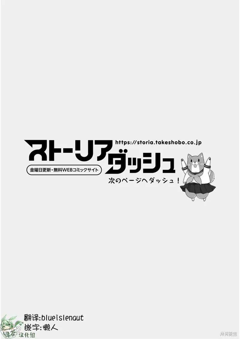 第11话 第2页
