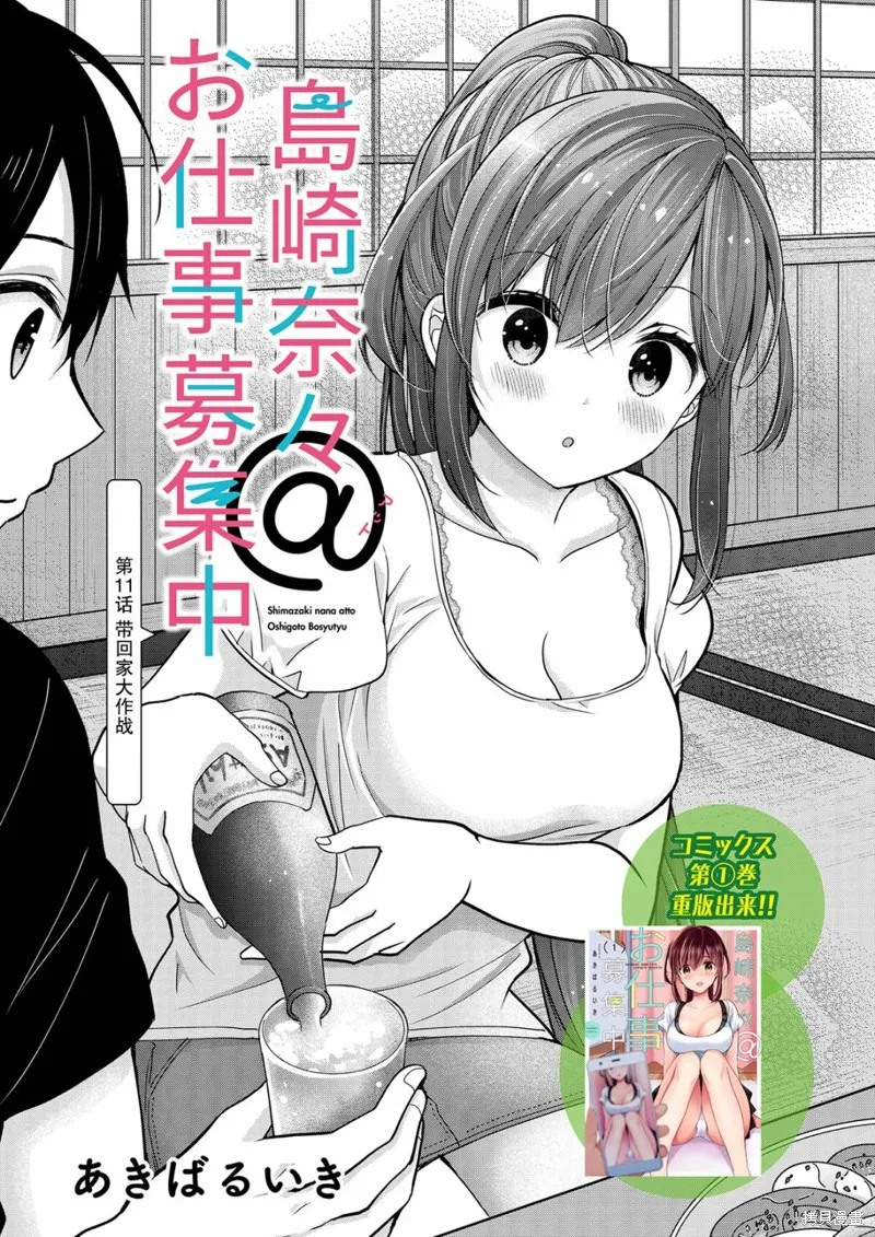 第11话 第3页