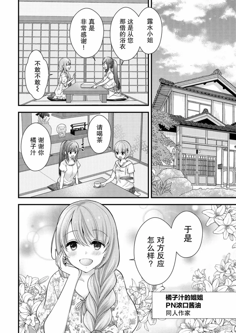 第11话 第4页