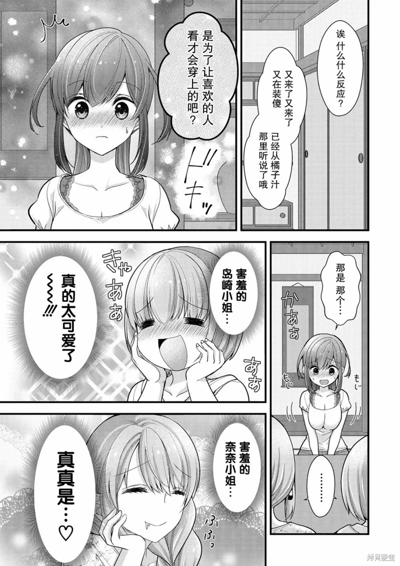 第11话 第5页