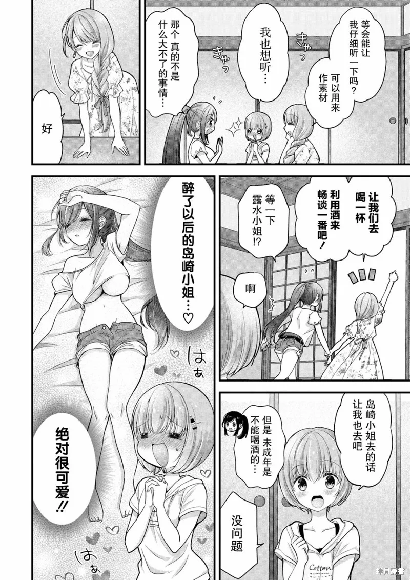 第11话 第6页