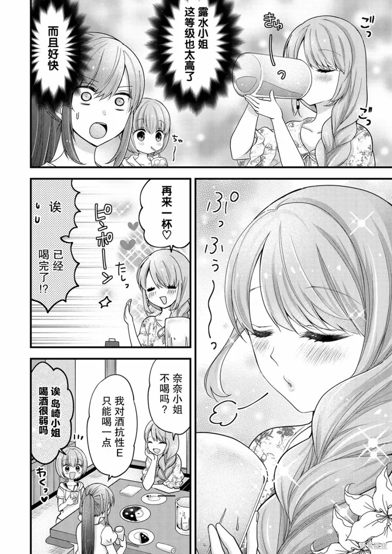 第11话 第8页
