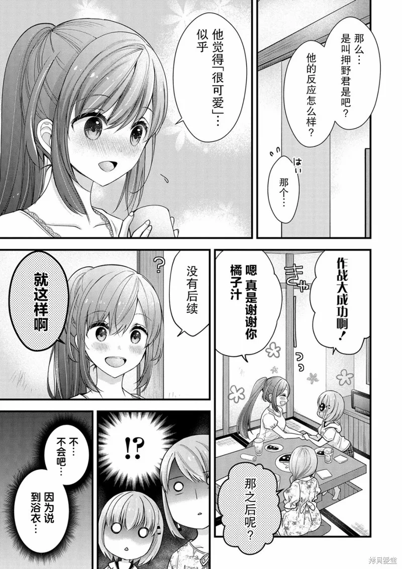 第11话 第9页