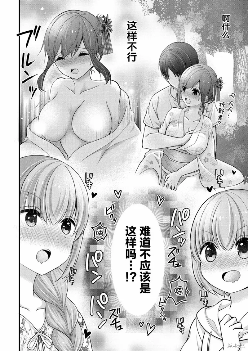 第11话 第10页
