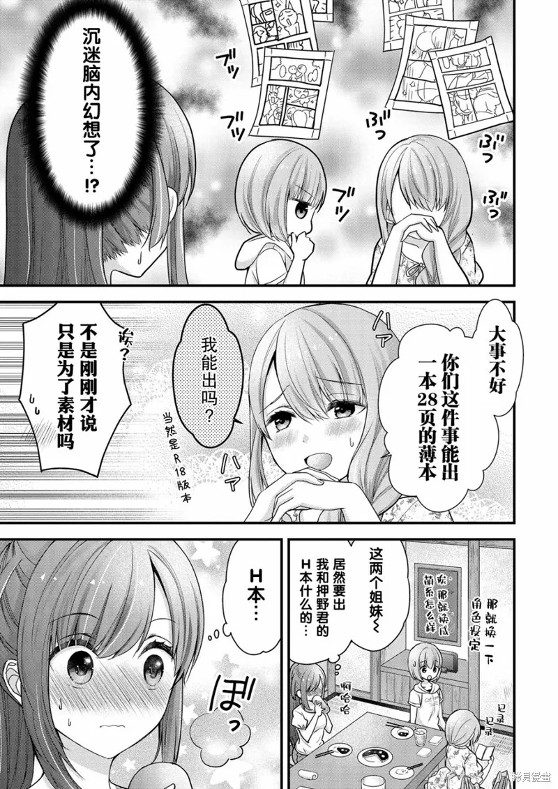 第11话 第11页