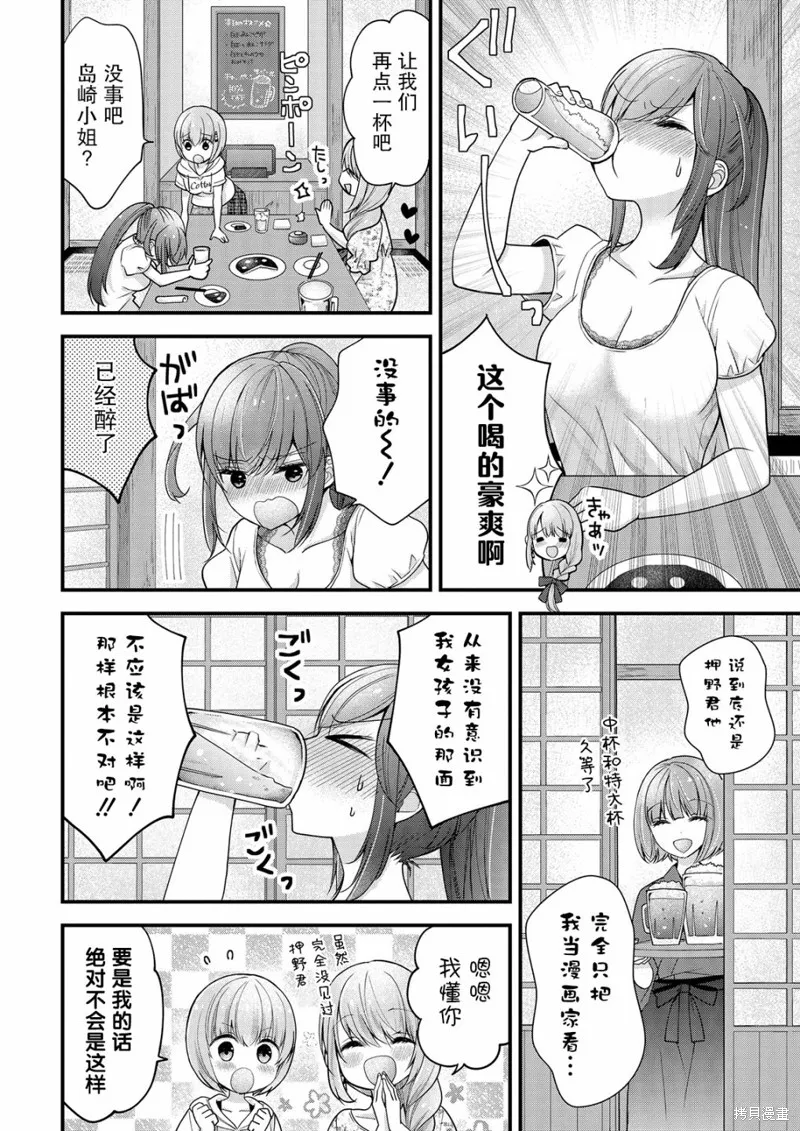 第11话 第12页
