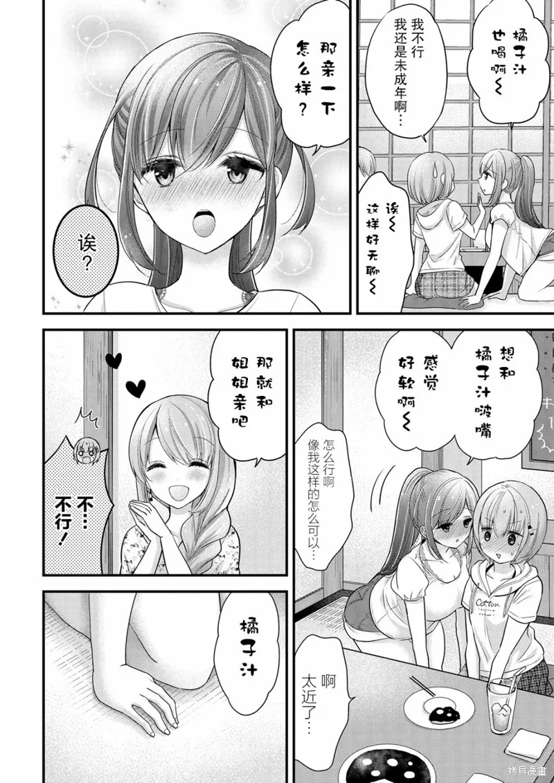 第11话 第14页