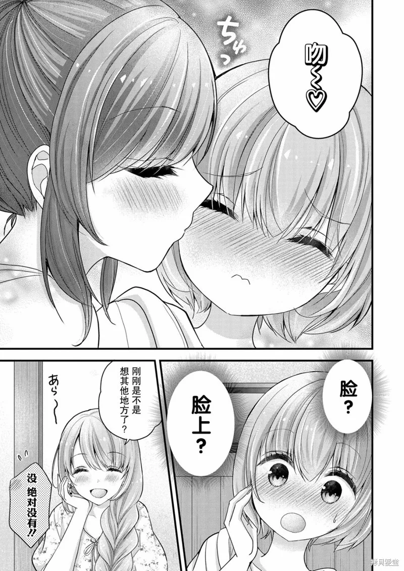 第11话 第15页