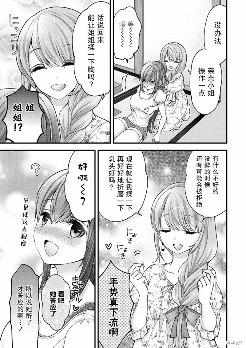 第11话 第17页