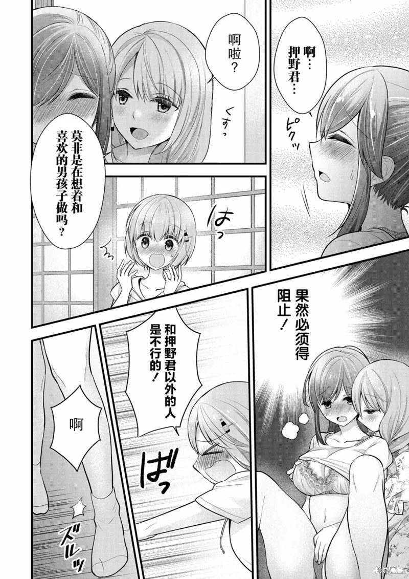 第11话 第20页