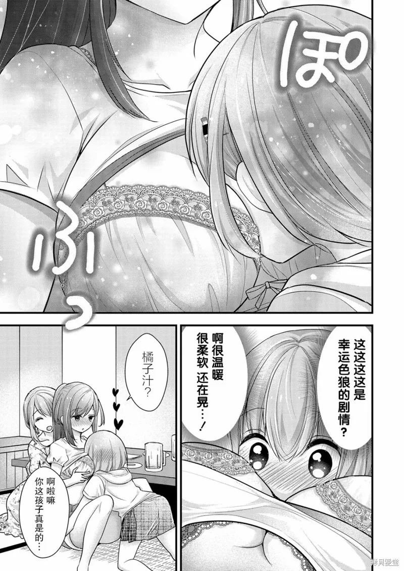 第11话 第21页